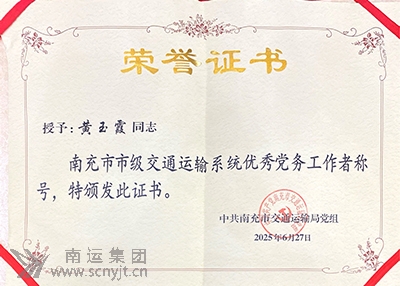 09黃玉霞.jpg